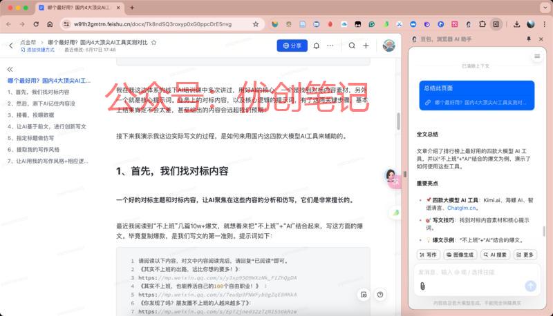 发现一个优创圈文章总结的方…#情报-搞钱线报📢论坛-网创交流-优创圈